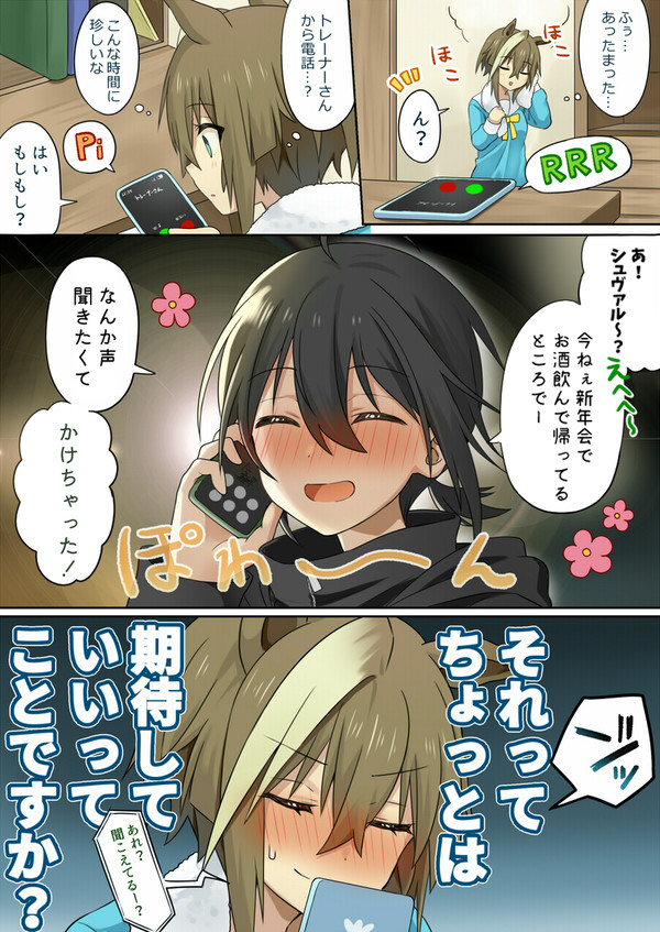 シュヴァルまとめ15