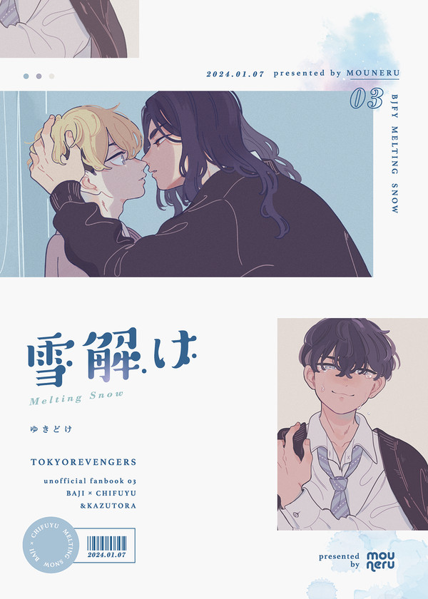既刊再録