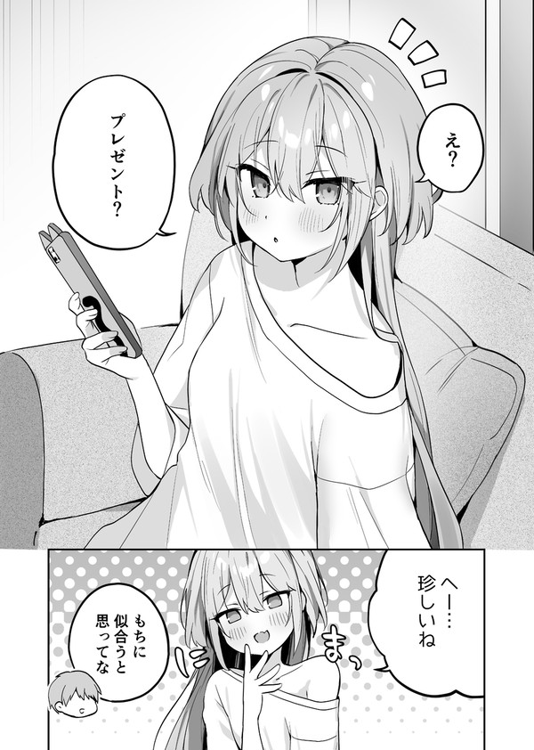 怪獣パジャマな妹ちゃん