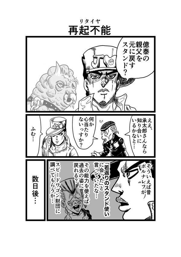 再起不能（リタイヤ）