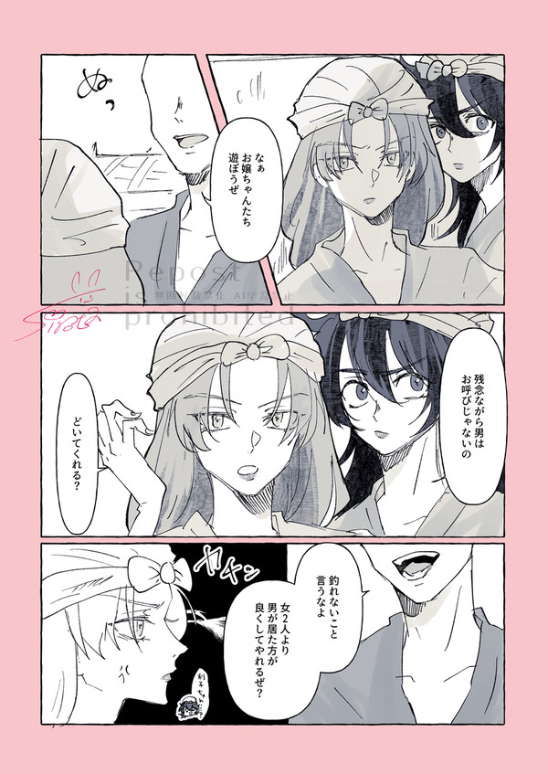 【女装】利土