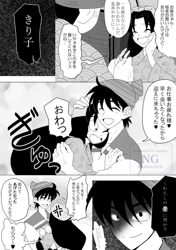 距離が近い土井きり（子）