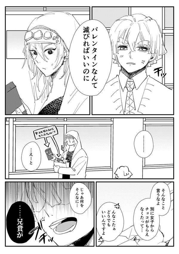 バレンタイン
