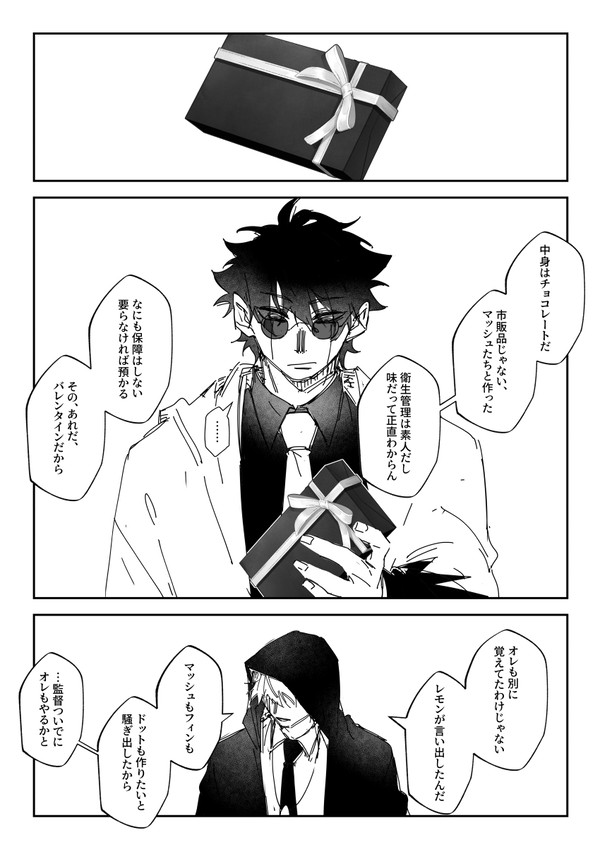 チョコ。