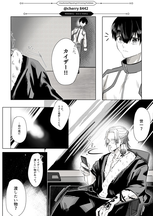 バレンタインkiis