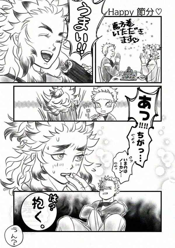 節分ネタ頂き物ォォン!!