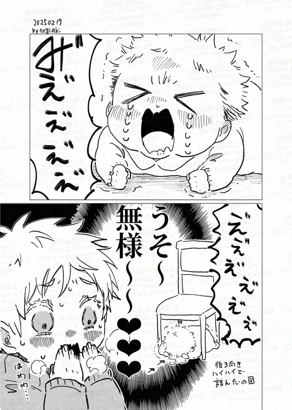 ゆじとぼく③