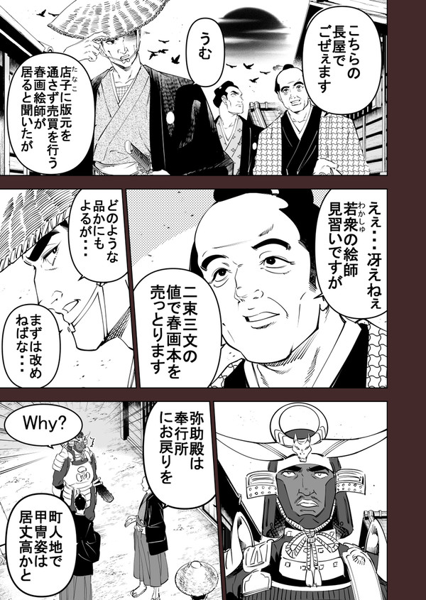 DEI奉行⑤