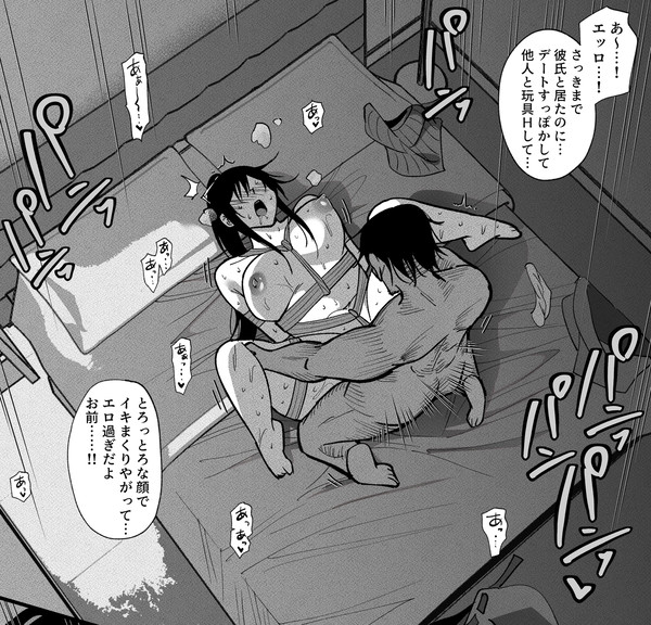 彼氏とのデートをすっぽかして間男と愉しんでしまう彼女