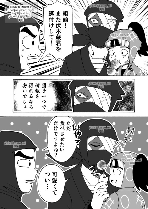 雑渡さんは餌付けしたい