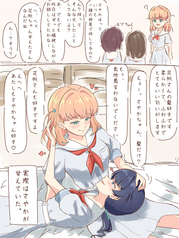 さやかほ糖度100%