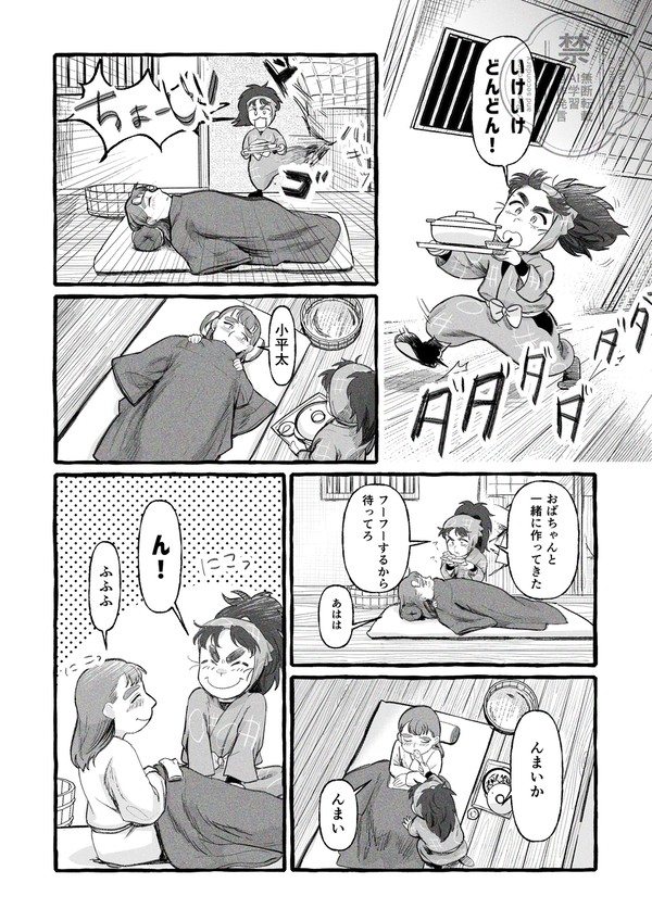 【長こへ】看病のお話