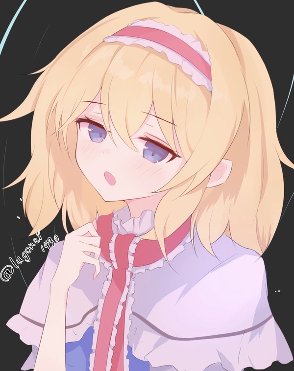アリス