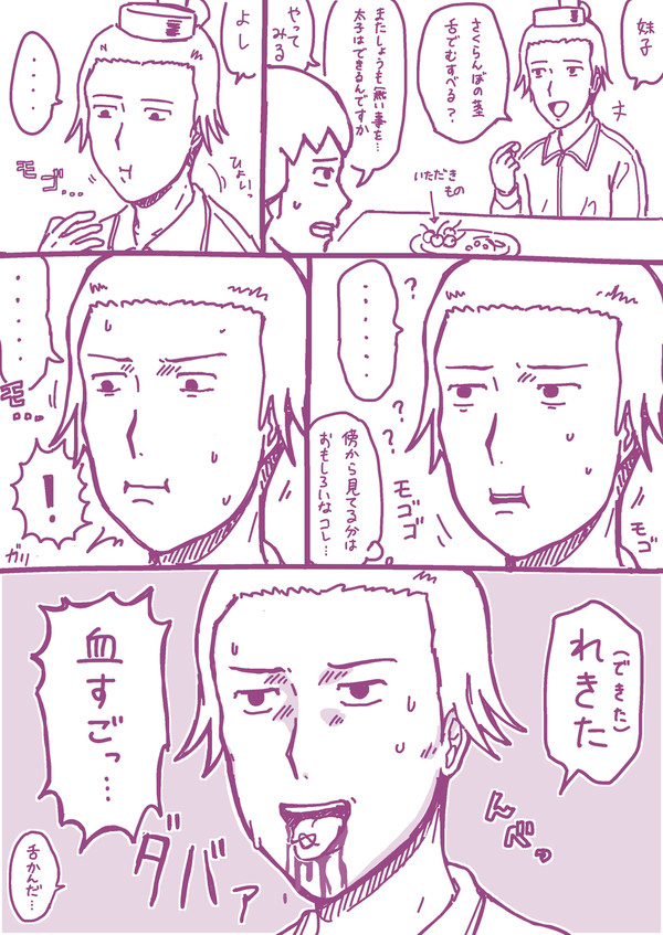 太妹