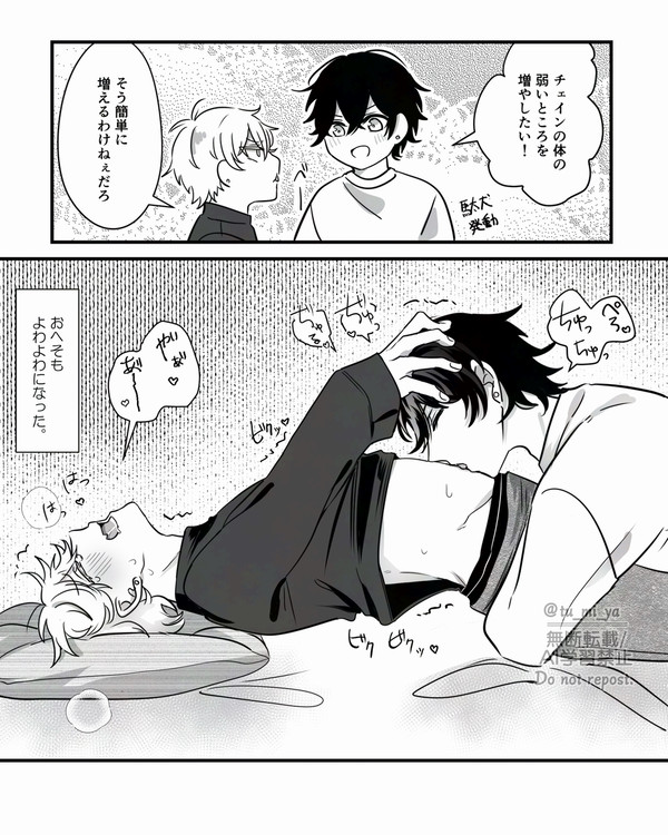 駄犬とツンデレ女王様と××