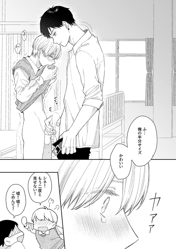 みんなの王子くん2