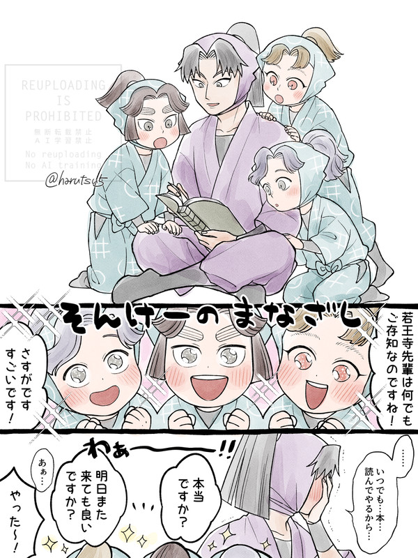 若王寺先輩と四年