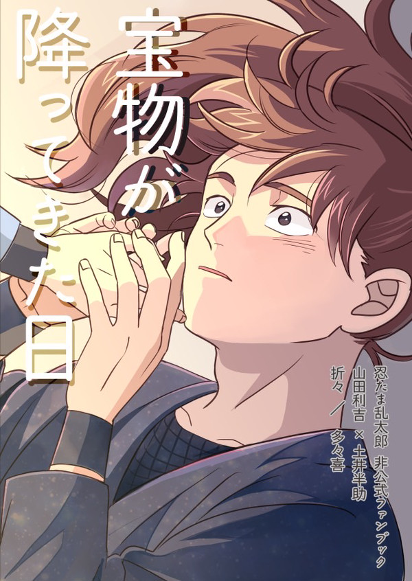 利土井新刊サンプル