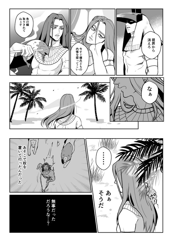2部106話辺りの時に描いた漫画