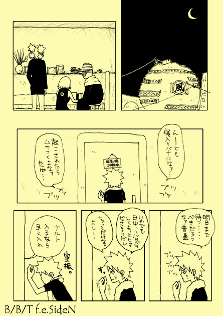 15歳ナル我　風影様ご帰還当夜の話