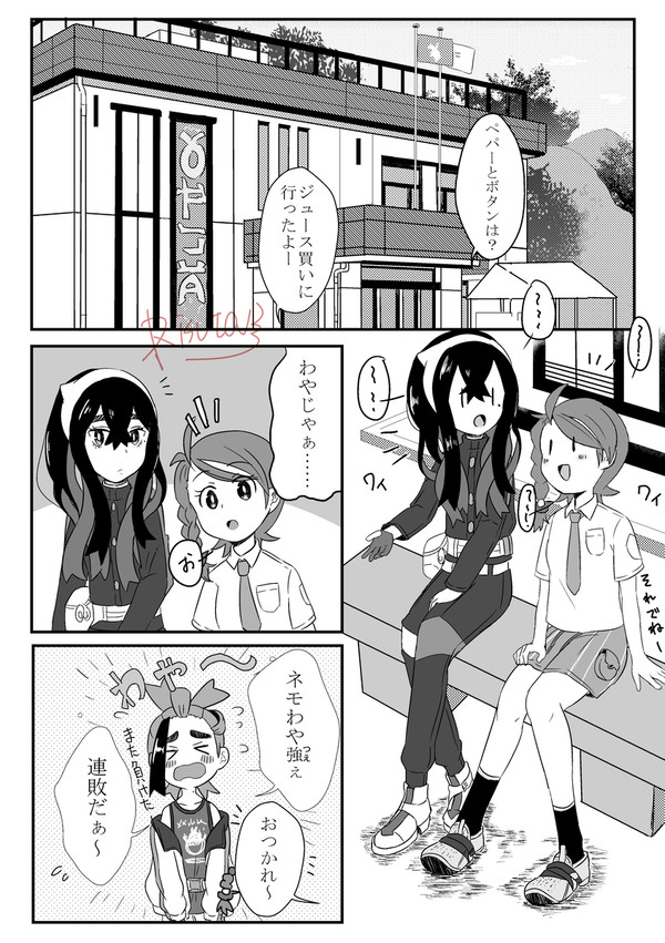 『浮いた話』