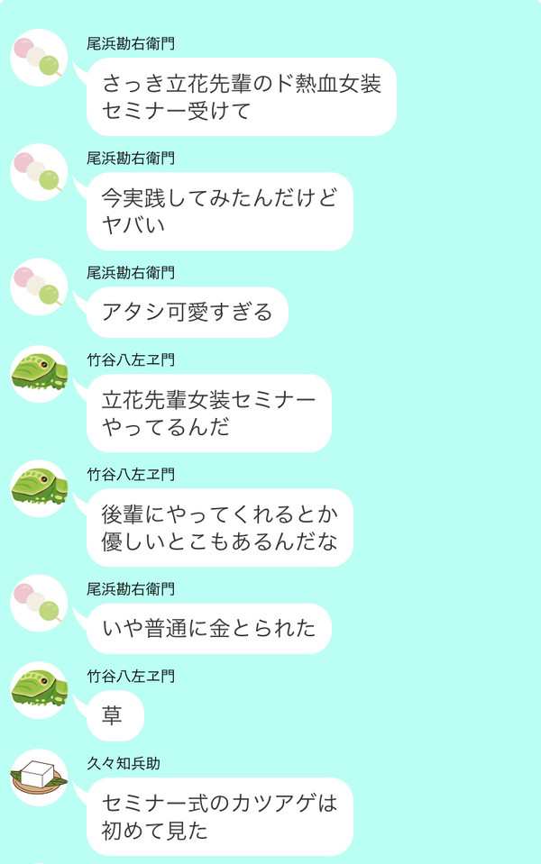 三郎のたからもの
