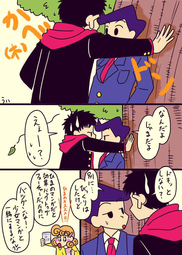 kzmくんをドキドキさせたいsnちゃん