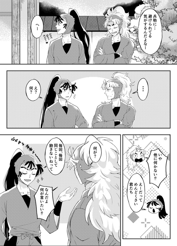【竹くく】素直になれない