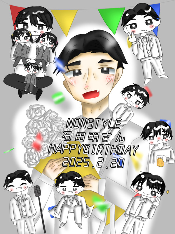 石田さん誕生日おめでとうございます!!