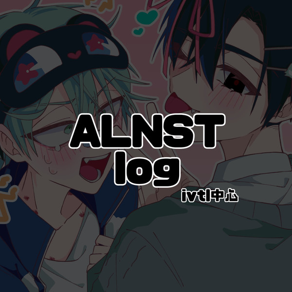 ALNST log