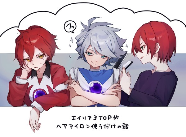 ヘアアイロン使うだけの話