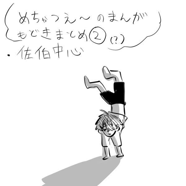 にじさんじまとめ②