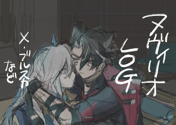 ヌヴィリオlog