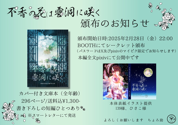📢本のお知らせ𖤐 ´-