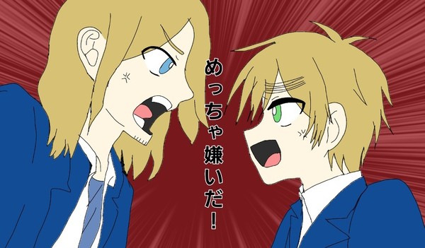 お前なんか···