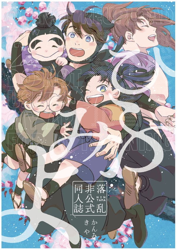 3/16忍FES.30 新刊『ひふみよ』