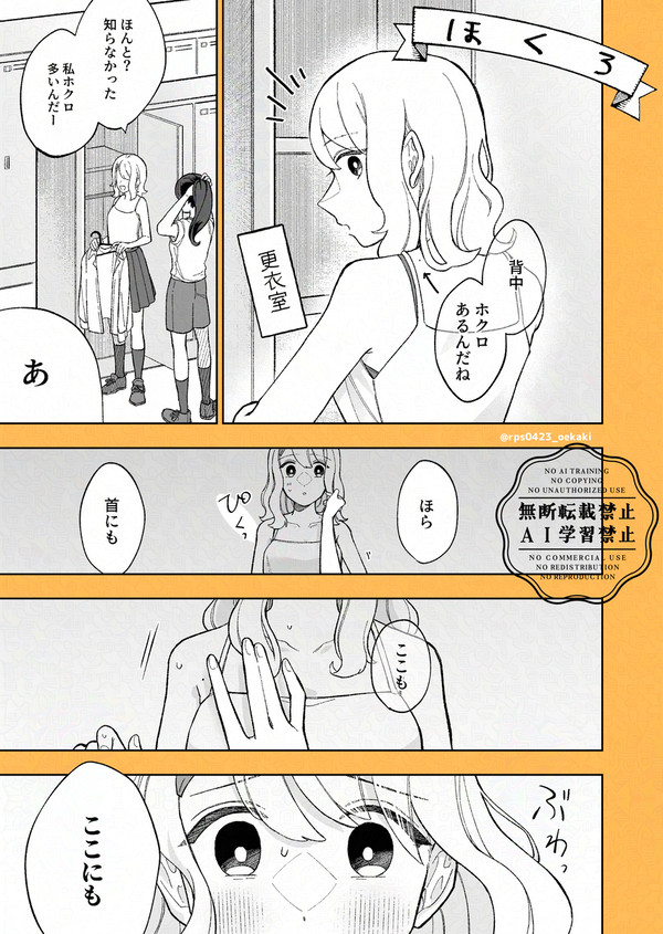 【修正版】天然タラシの女の子とタラされたくない女の子の話　４