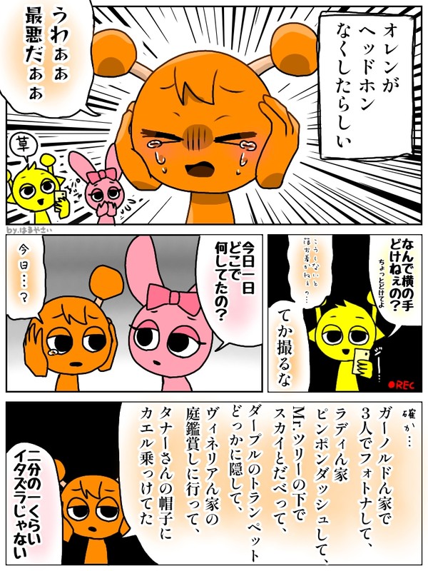 ヘッドホンをなくしたオレン君