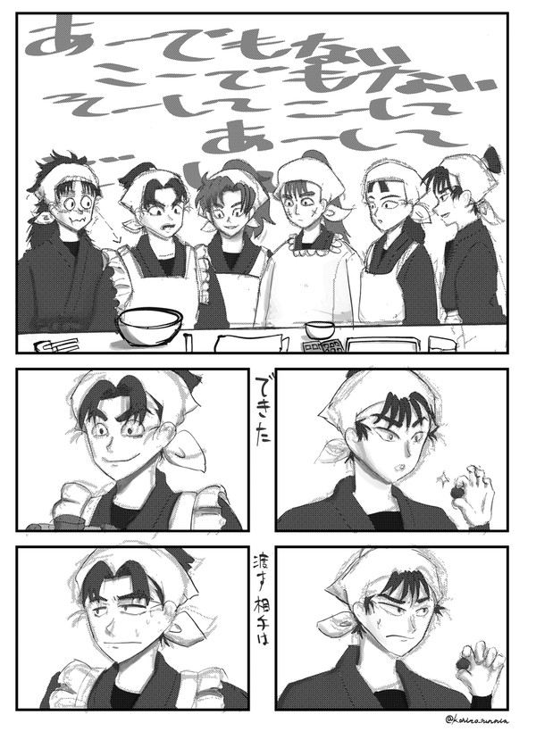 文食満バレンッタイン