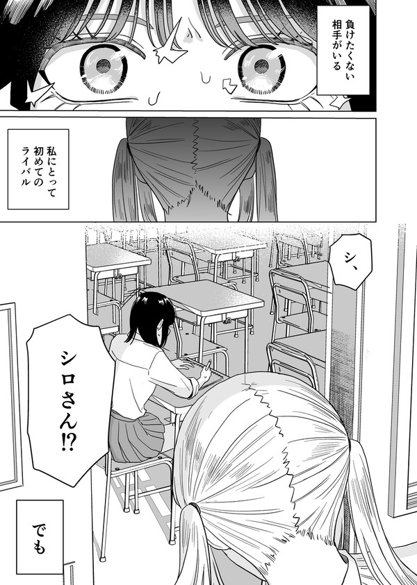 四葉と向日葵