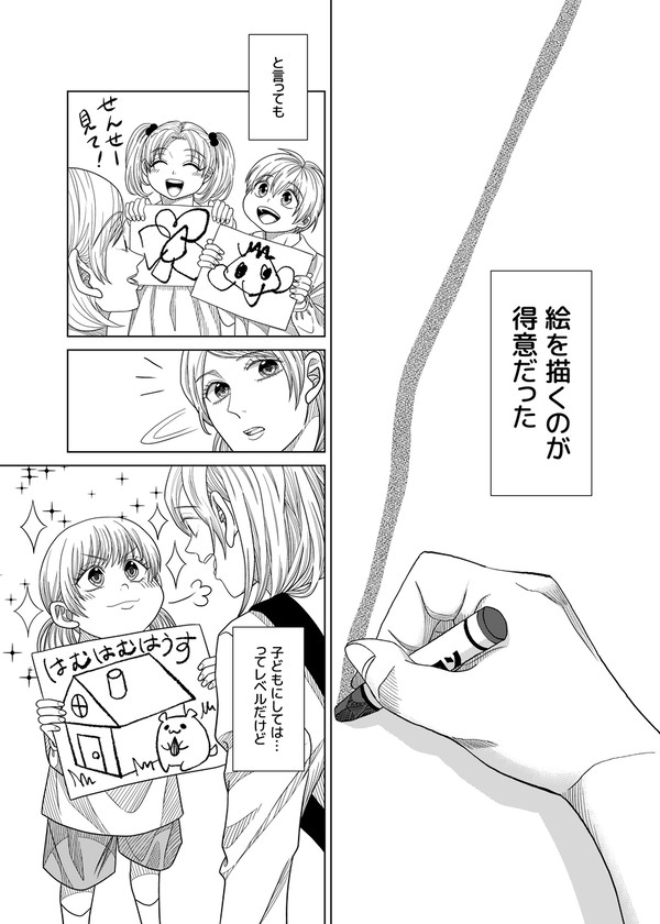 天才と呼ばないで