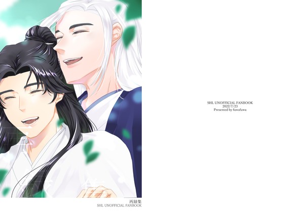 【Web再録】温周漫画