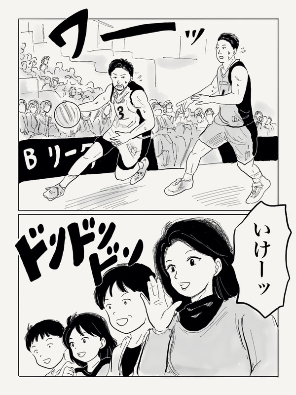 応援