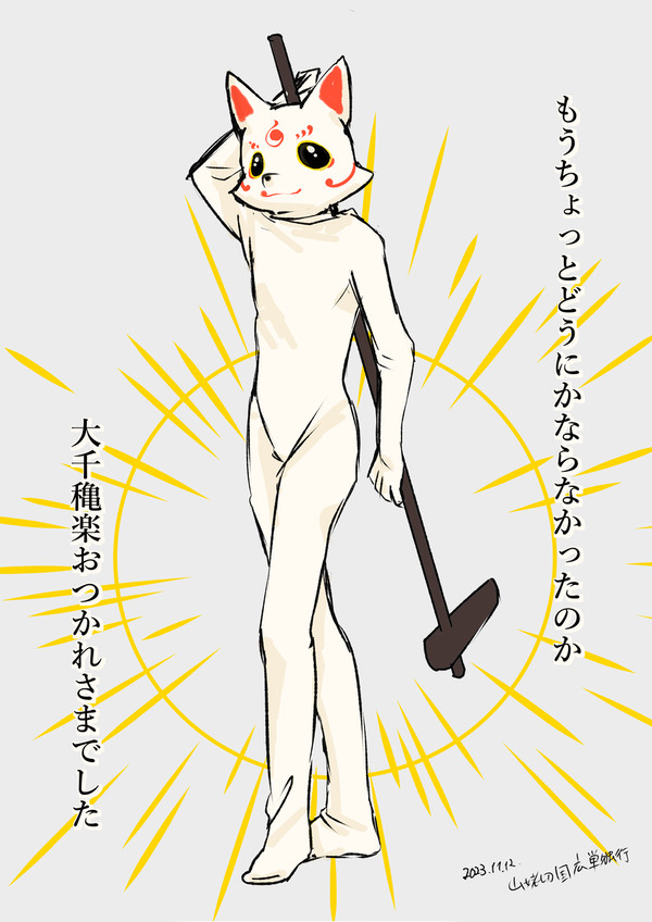 とうらぶまとめ1