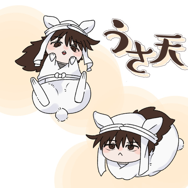 うさぎさんのモッチりボディが好き