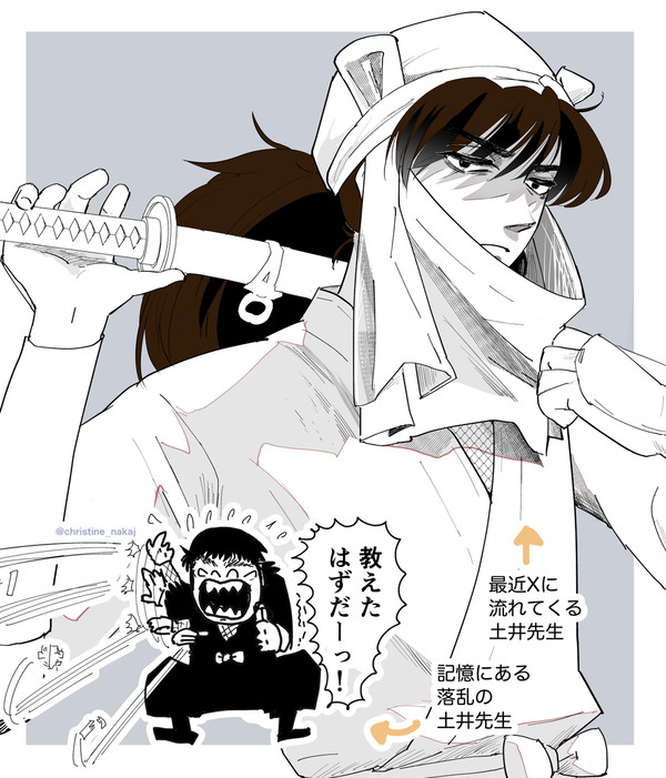 落第忍者乱太郎 土井先生/天鬼