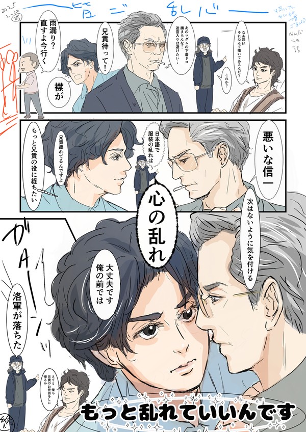 描いてるやつが一番御乱心