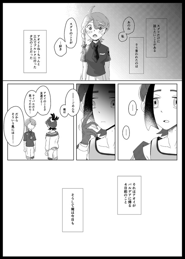 スグアオ