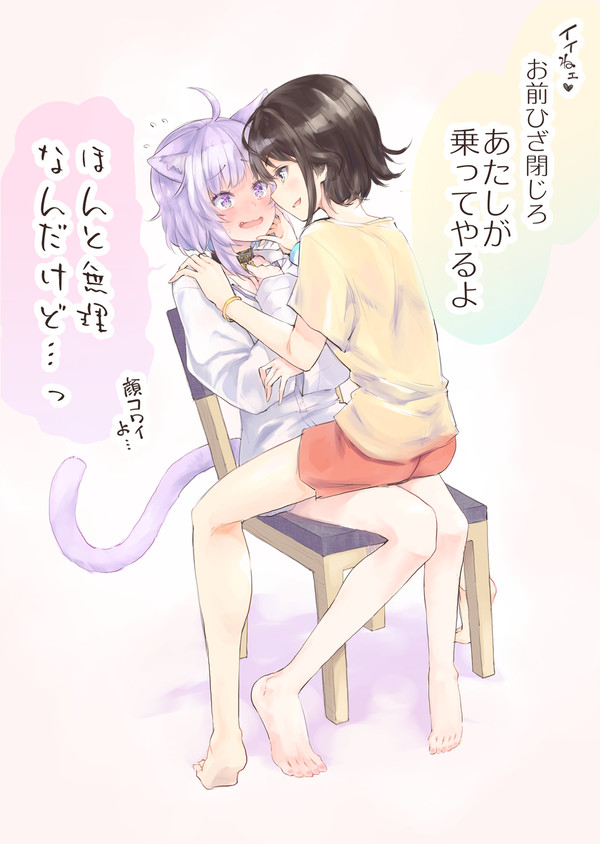 スバおかてぇてぇ