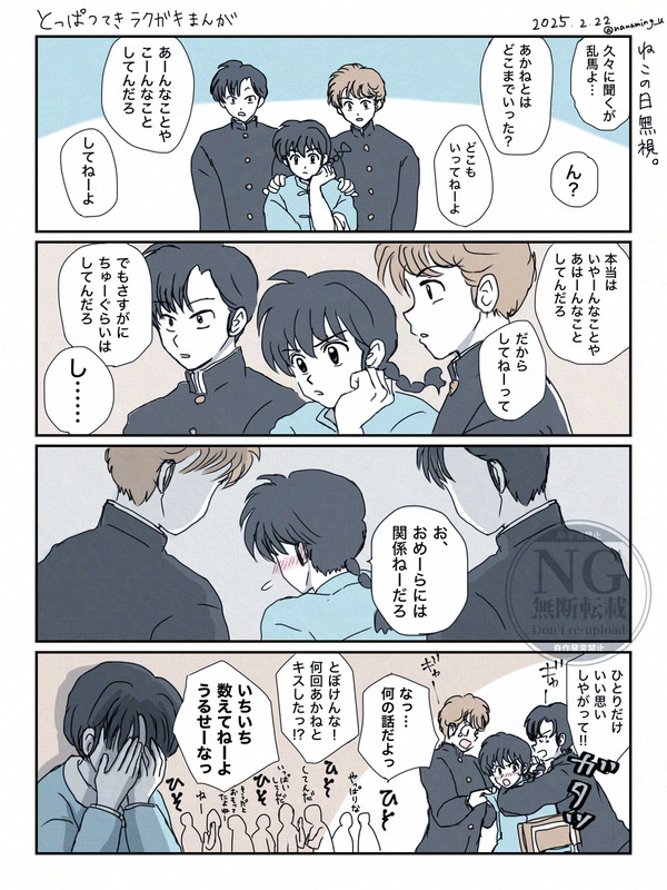 隠し事の下手な早乙女くん